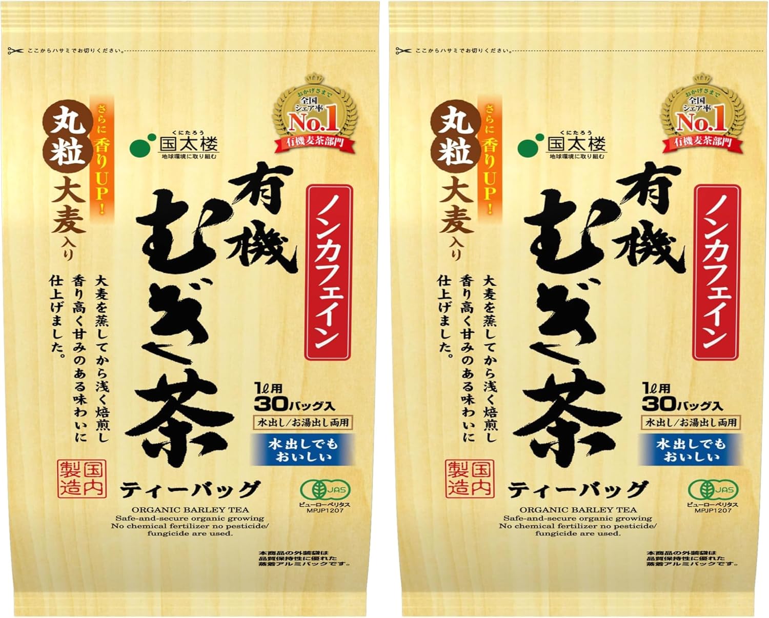 国太楼 有機麦茶 30P 画像2