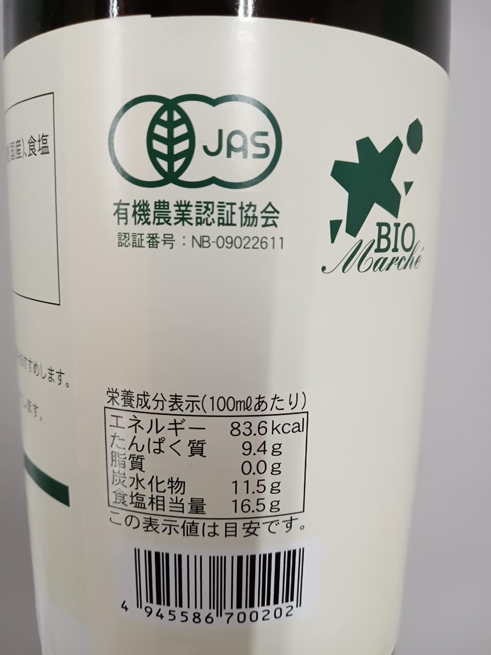 ビオ・マルシェ ビオマーケット ビオマルシェ 有機 醤油 720ml 画像5