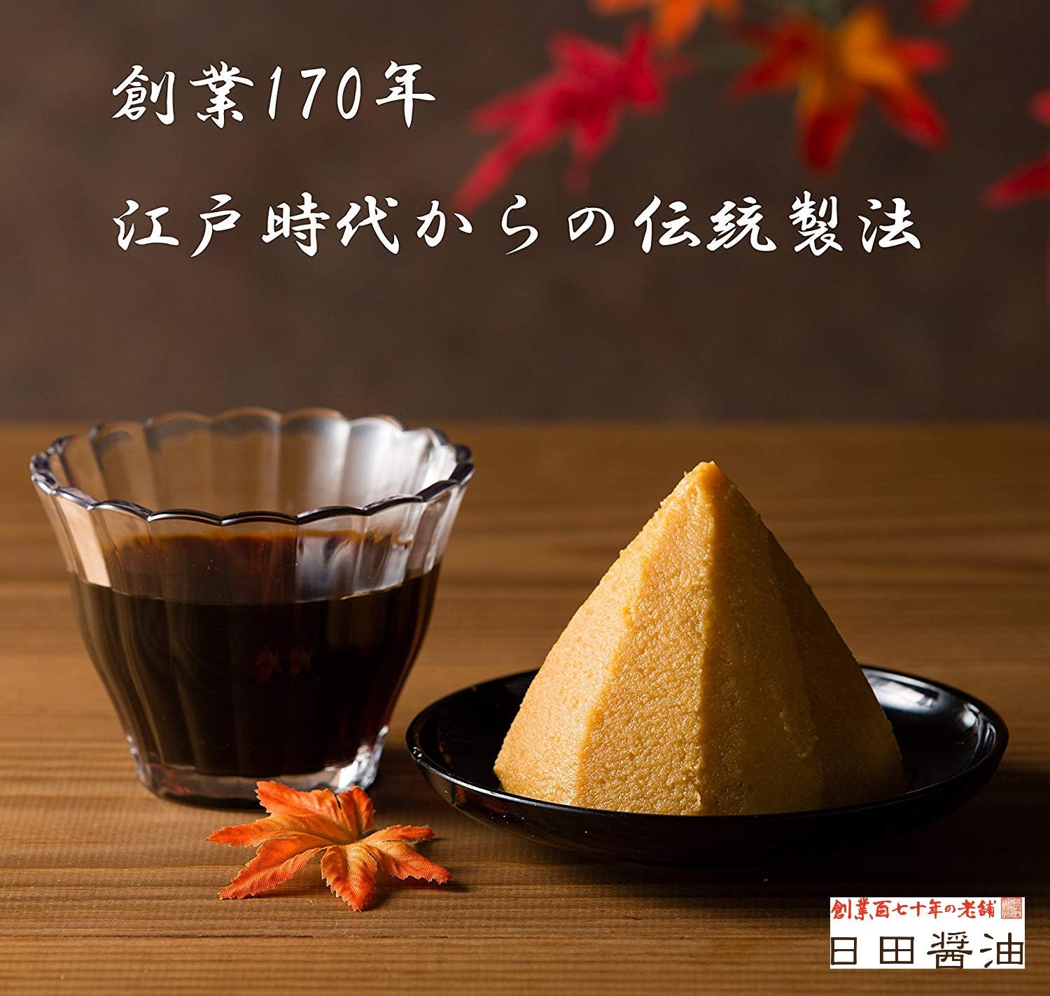 天皇献上の栄誉を賜る 日田醤油のこだわり味噌1kg / 創業170年 江戸時代からの伝統製法 お中元 お歳暮 父の日 母の日 ギフト 味噌