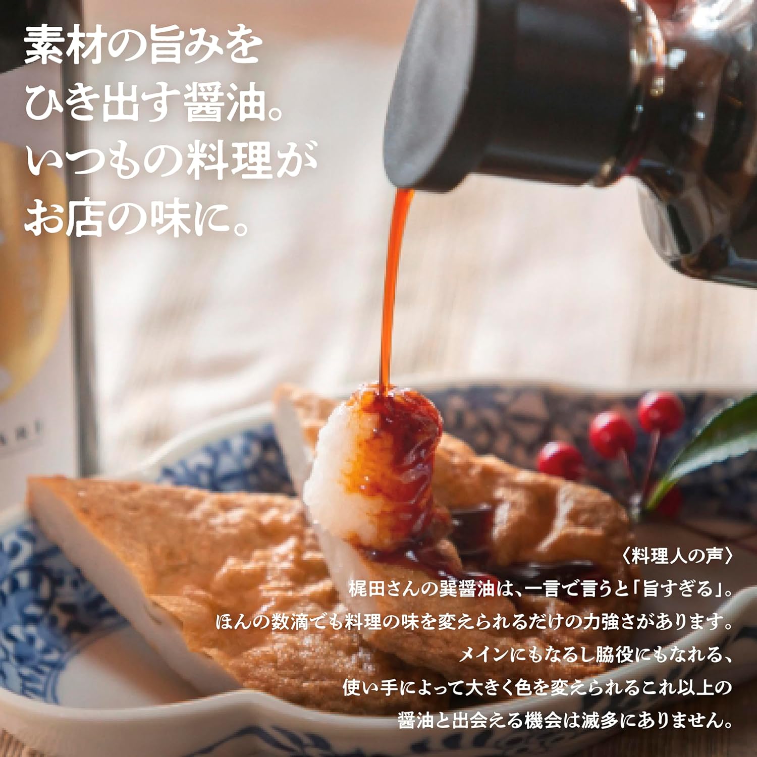 【梶田商店】天然醸造・丸大豆醤油『巽（たつみ）』淡口 300ml | うすくちしょうゆ | 明治7年創業 | 愛媛産大豆 | 無添加 | 木樽醸造 (300ml) 画像4