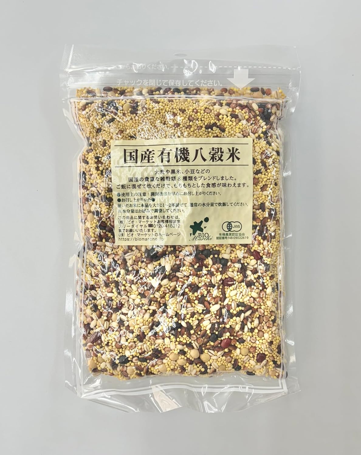ビオ・マルシェ 国産有機八穀米 300ｇ