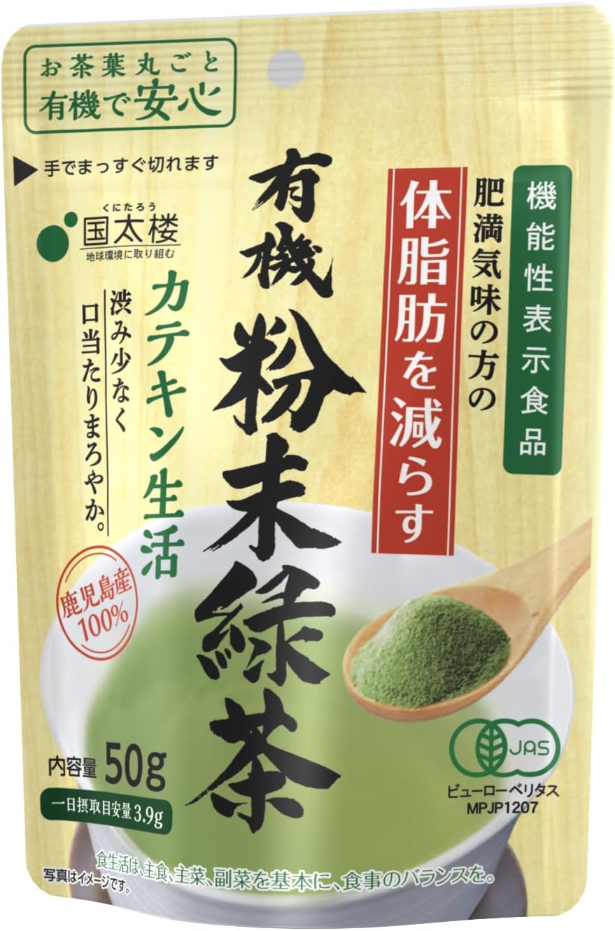 国太楼 有機粉末緑茶カテキン生活 50g