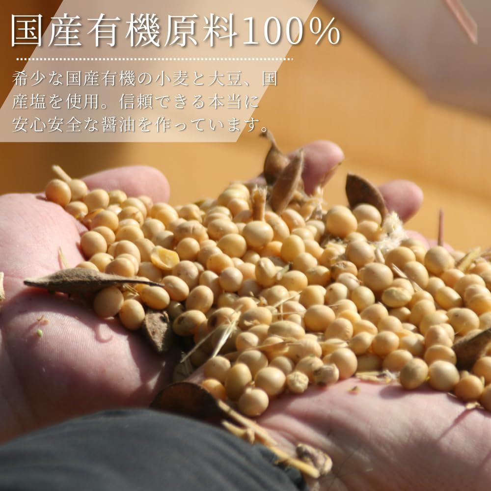 【Amazon.co.jp 限定】足立醸造 国産有機醤油 濃口 (720ml) 有機 オーガニック 国産 無添加 伝統の木桶仕込み 天然醸造 画像4