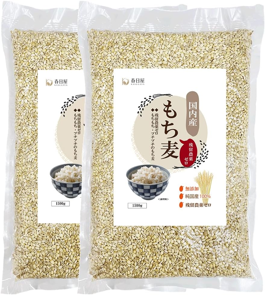 残留農薬ゼロ 国内産もち麦 1.5kg×2袋(3.0kg) 国産 ホワイトファイバー