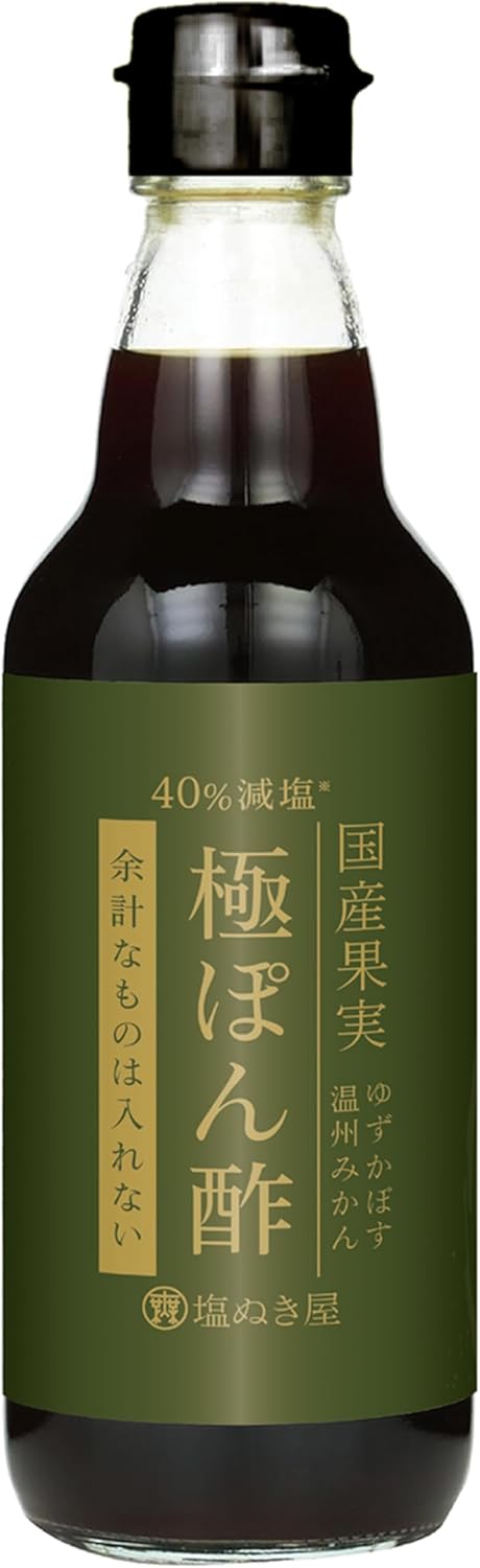 40%減塩 無添加 塩ぬき屋 極ぽん酢 3種の国産果汁100% 355ml 国内製造 減塩ポン酢 低塩 (1本) 国内製造 国産ゆず 国産かぼす 国産温州みかん
