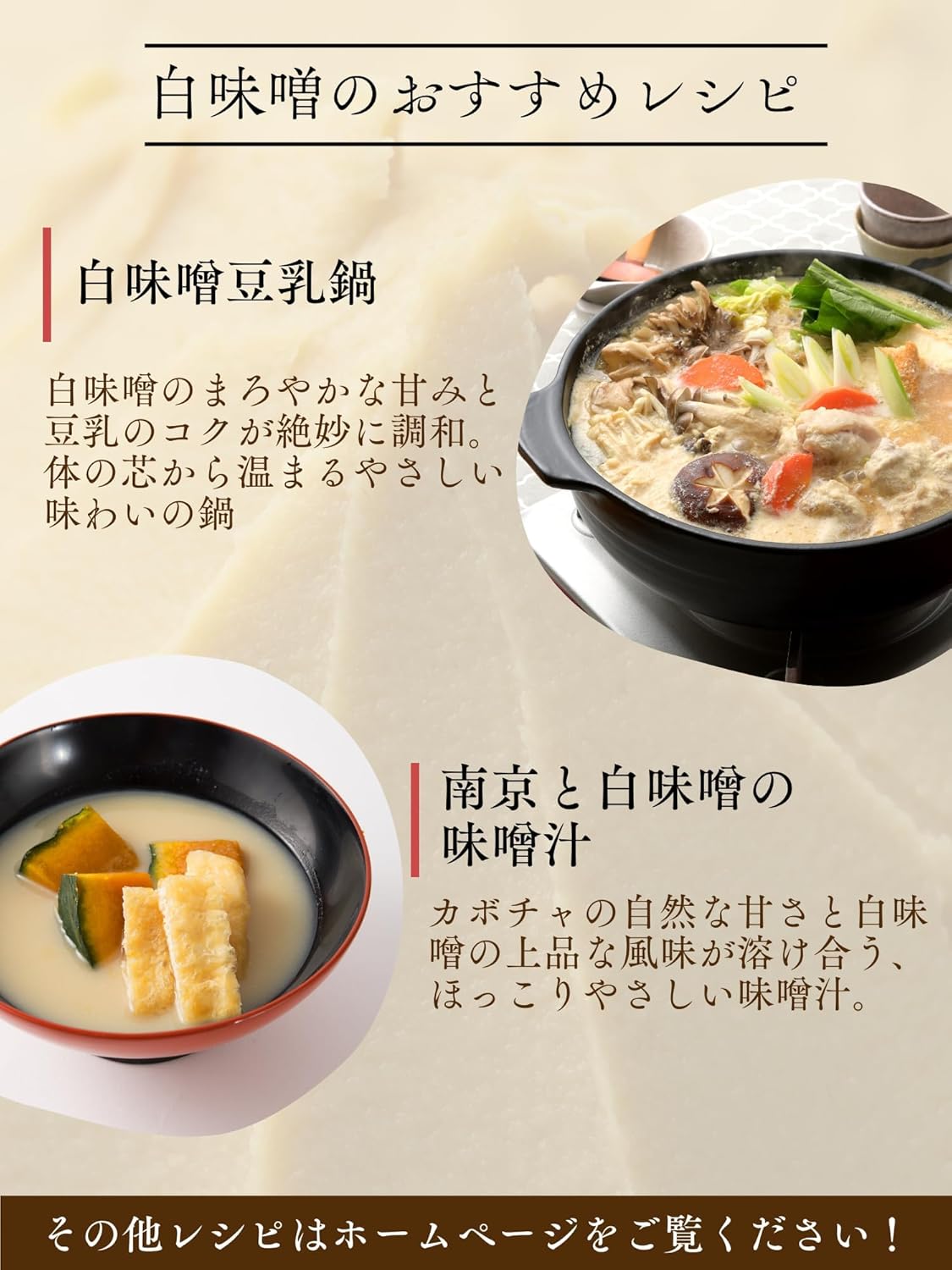 白みそ 甘みそ 六甲味噌 500g×2個 国産米使用 塩分約5％ 関西 芦屋 老舗 味噌蔵 京風料理 まろやか風味 やさしい甘み 味噌汁 煮物 お雑煮 高級 ギフト 贈答用 画像4