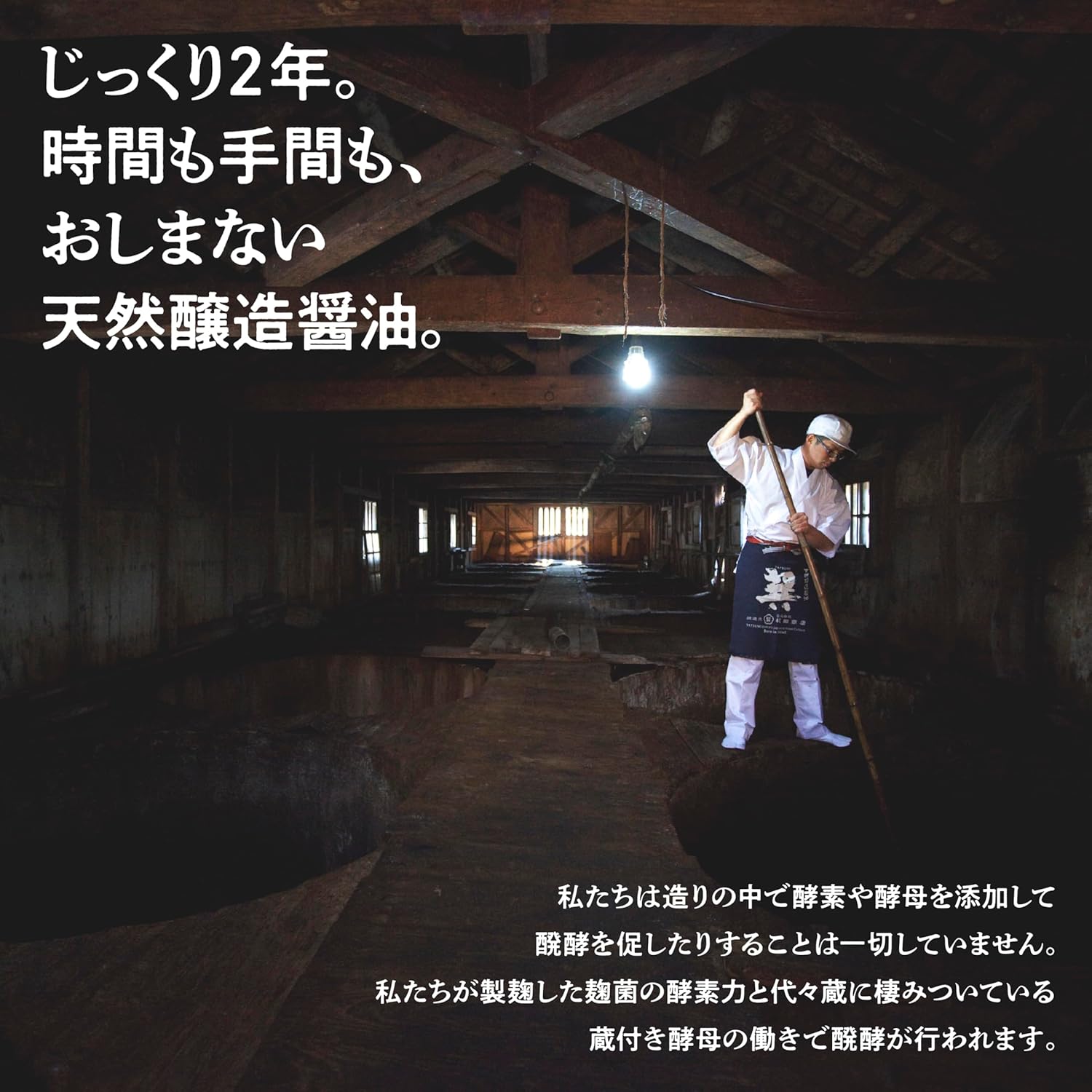 明治7年創業 梶田商店 天然醸造・丸大豆醤油「巽（たつみ）」 濃口 (1800ml) | こいくちしょうゆ | 明治7年創業 | 愛媛産大豆 | 無添加 | 木樽醸造 画像2